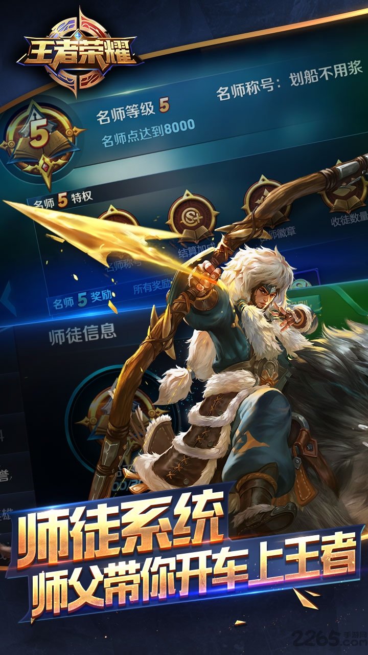 2023王者荣耀体验服官方正版
