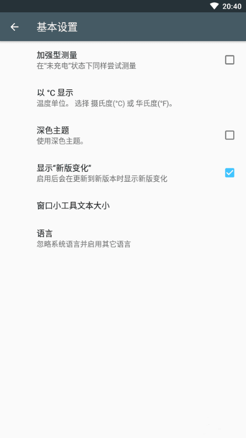 ampere app中文版(充电测试软件)