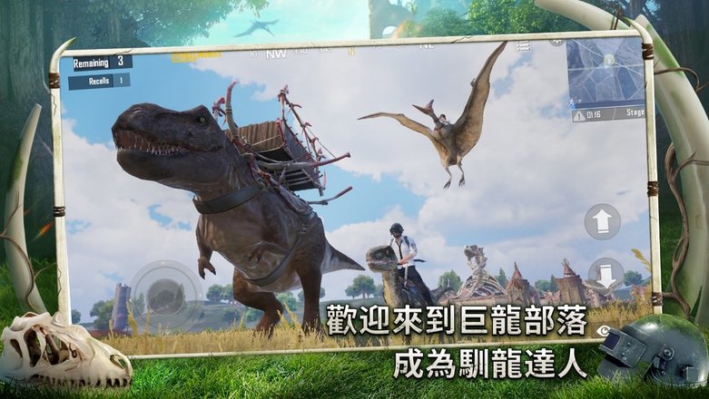 pubg绝地求生正版手游免费