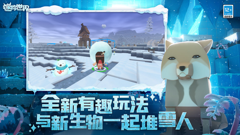 2023迷你世界官方版