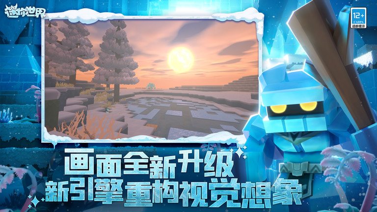 2023迷你世界官方版