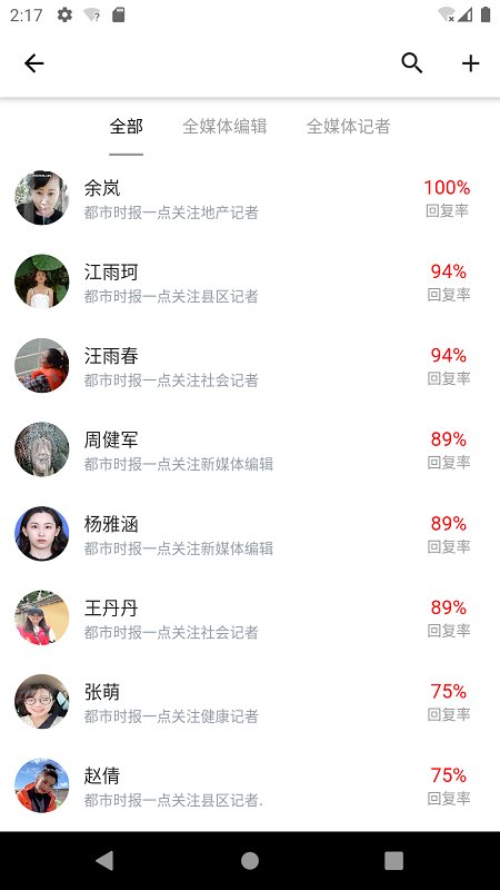 一点关注app官方版(都市时报)