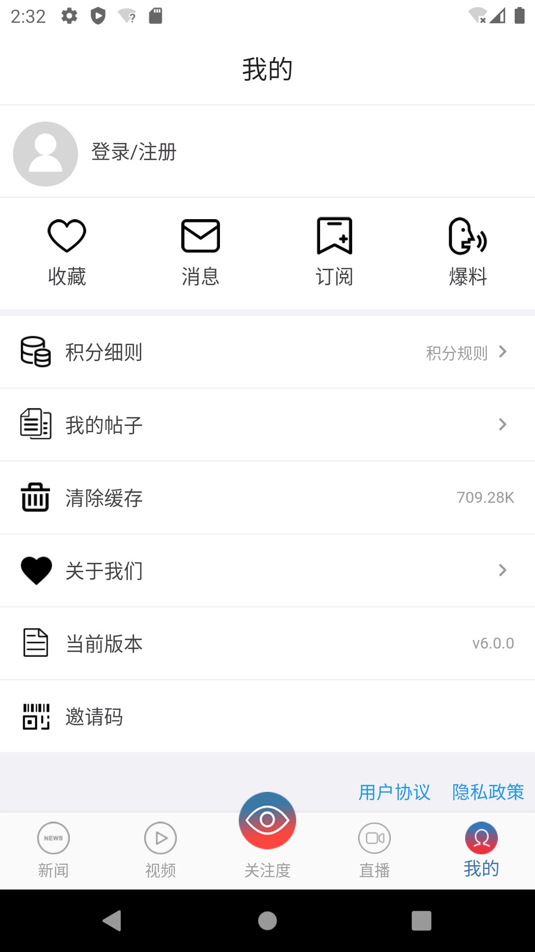 一点关注app官方版(都市时报)