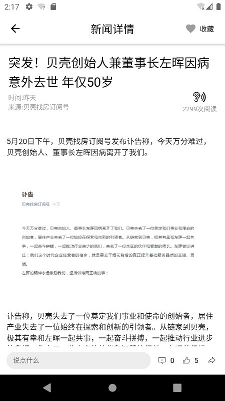 一点关注app官方版(都市时报)