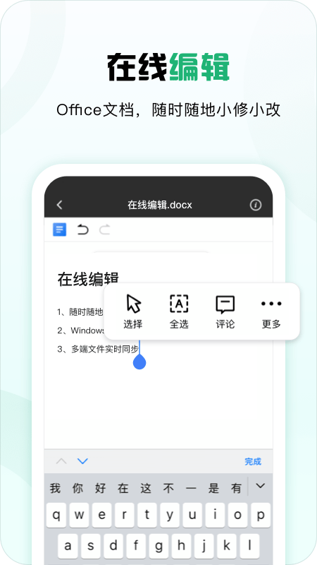 360安全云盘app官方版