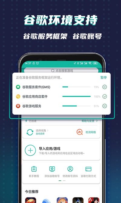google空间官方版(ourplay)