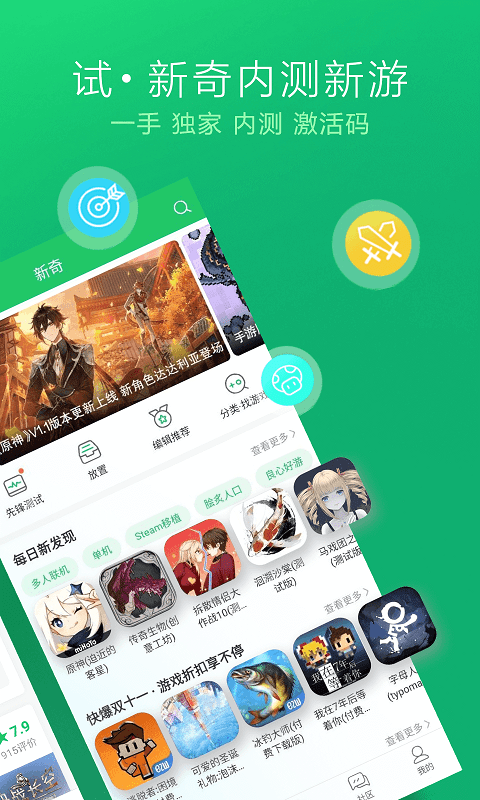 2023好游快爆官方正版
