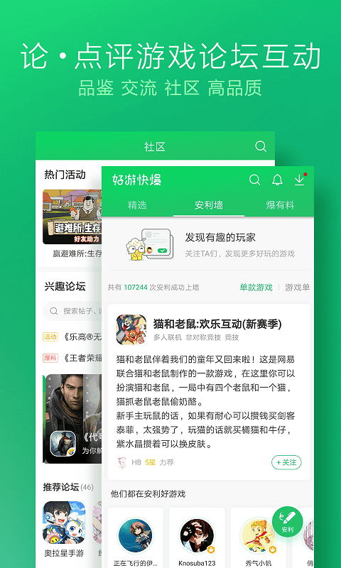 2023好游快爆官方正版