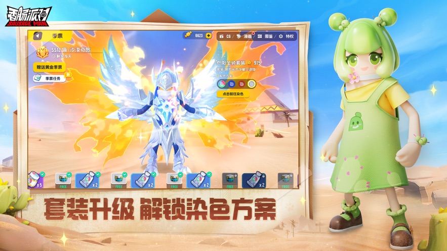 香肠派对官方正版手游