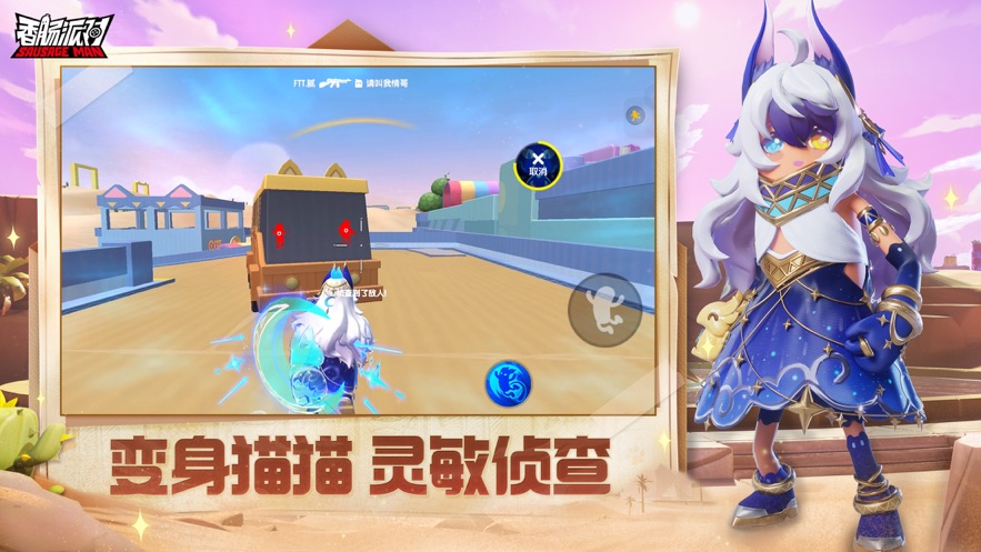 香肠派对官方正版手游