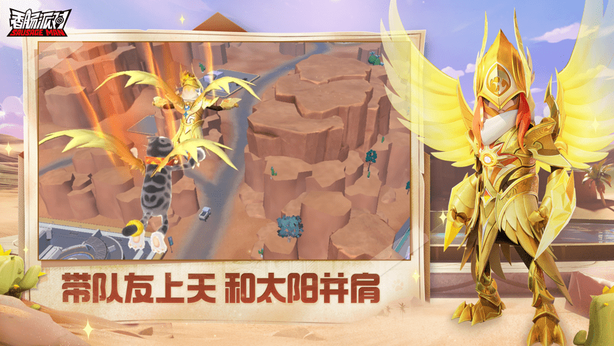 香肠派对官方正版手游