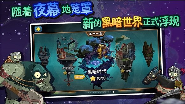 植物大战僵尸英雄官方正版(pvz heroes)