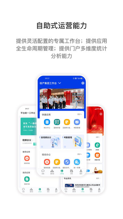 i国网2023最新版本