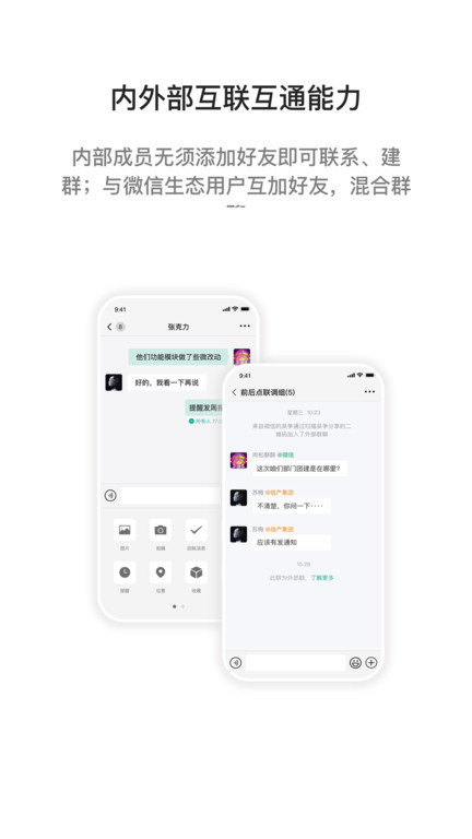 i国网2023最新版本