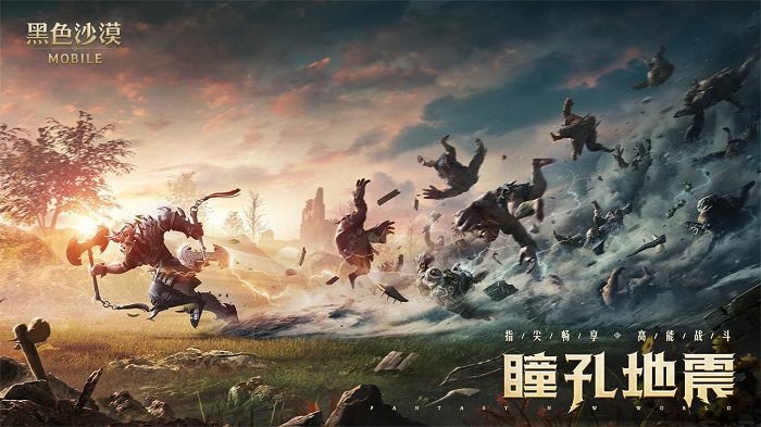 黑色沙漠最新版本
