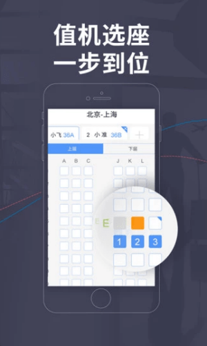 非常准业内版(飞常准)