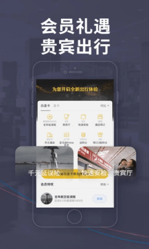 非常准业内版(飞常准)