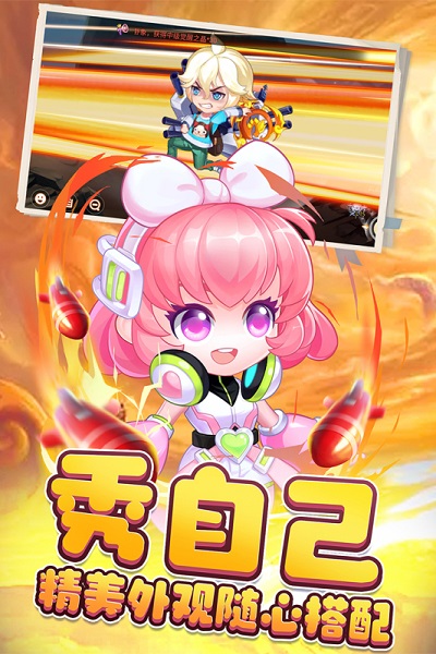 弹弹岛2手游