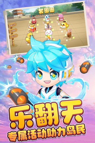 弹弹岛2手游