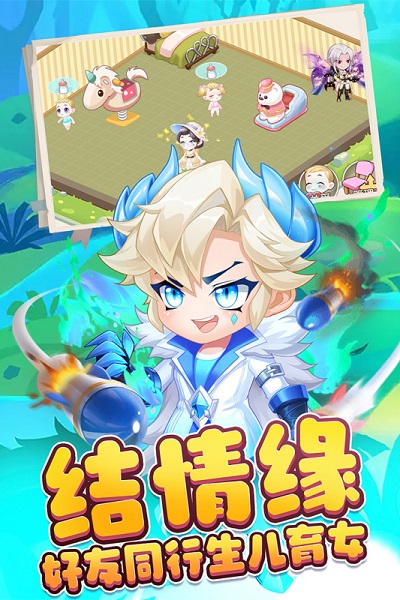 弹弹岛2手游