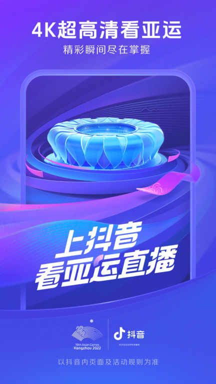 抖音短视频app官方