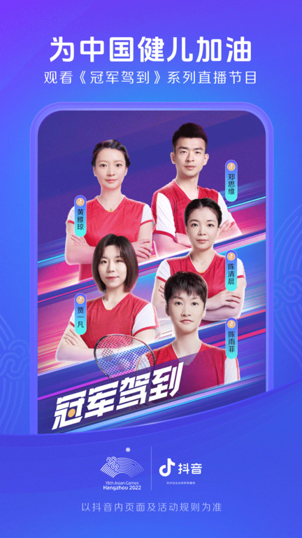 抖音短视频app官方