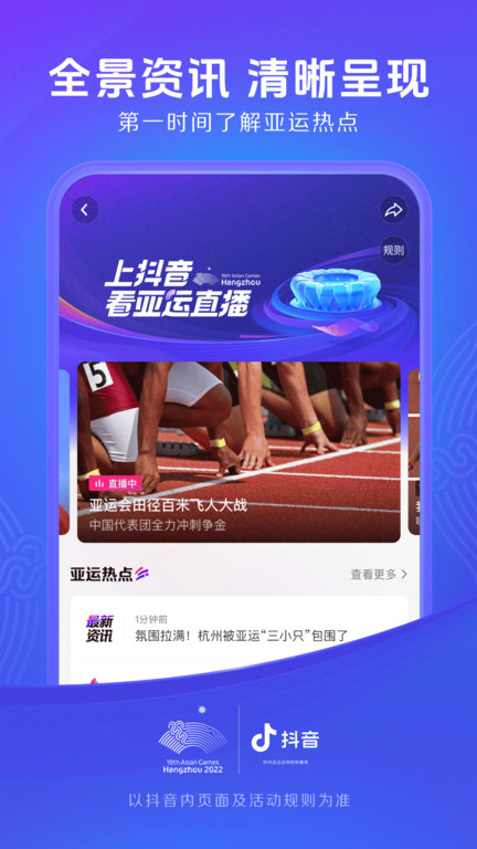 抖音短视频app官方
