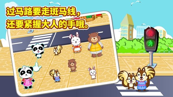宝宝出行安全宝宝巴士app