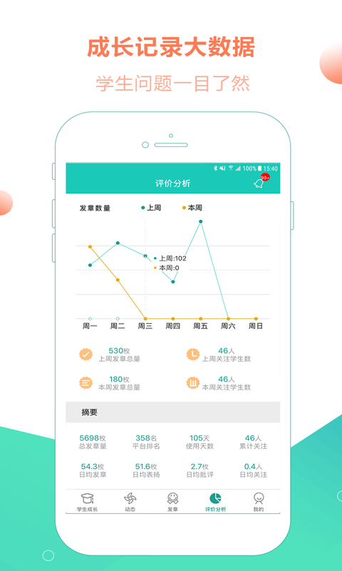 小思徽章官方版