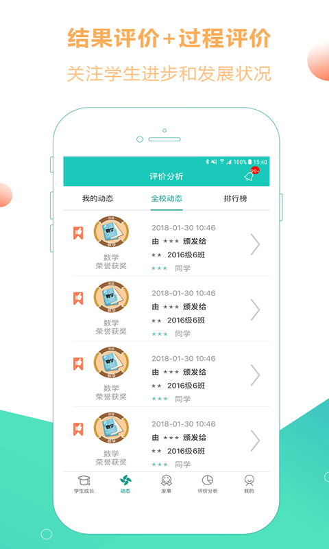 小思徽章官方版
