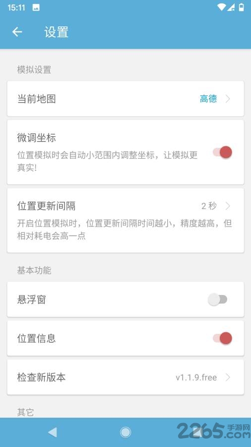 摩尼定位app官方版