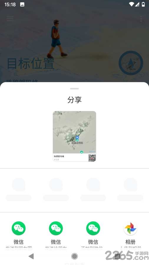 摩尼定位app官方版