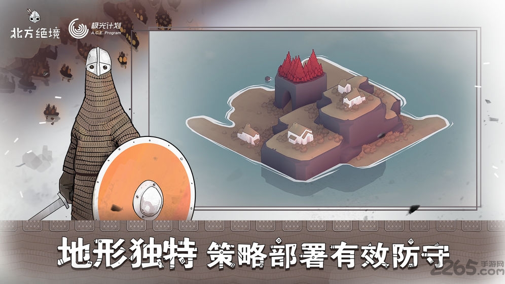 北方绝境正版