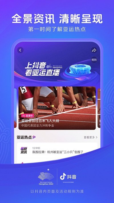 抖音短视频app官方免费