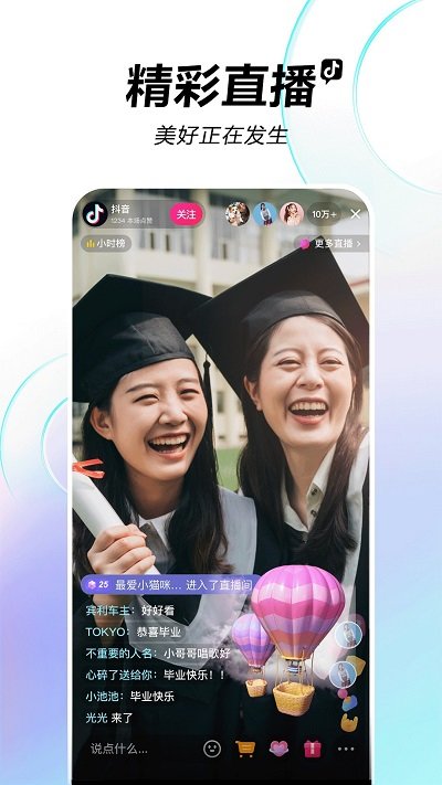 抖音短视频app官方免费