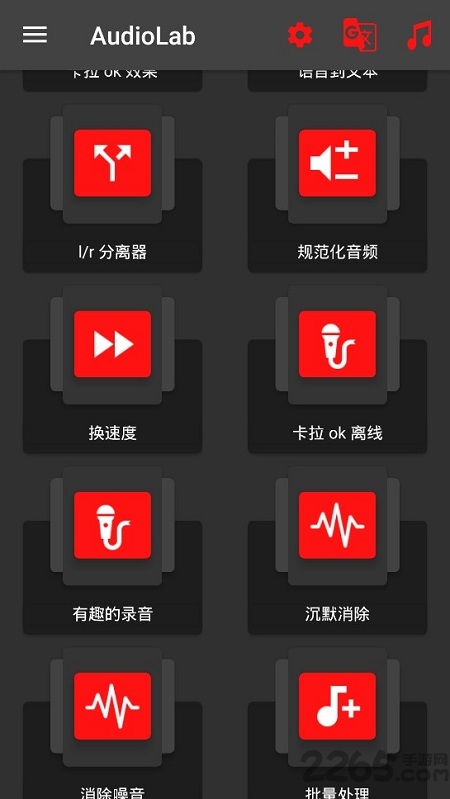 audiolab软件