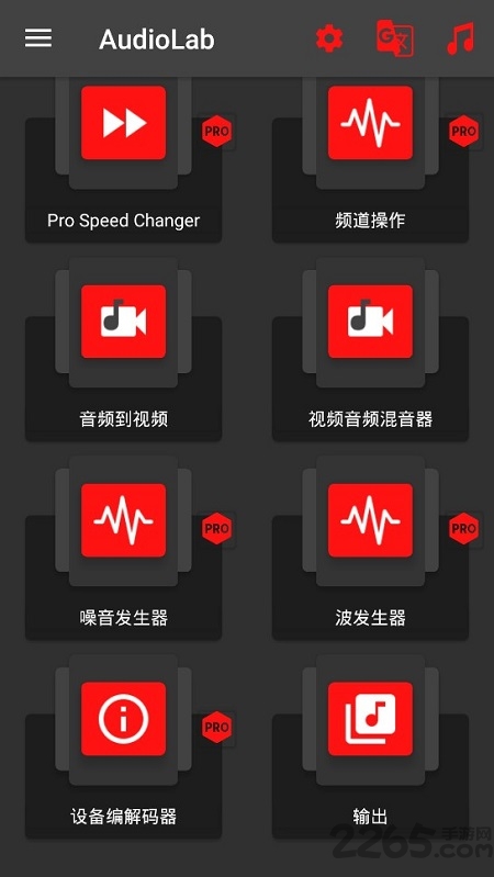 audiolab软件