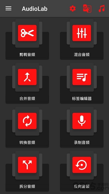audiolab软件