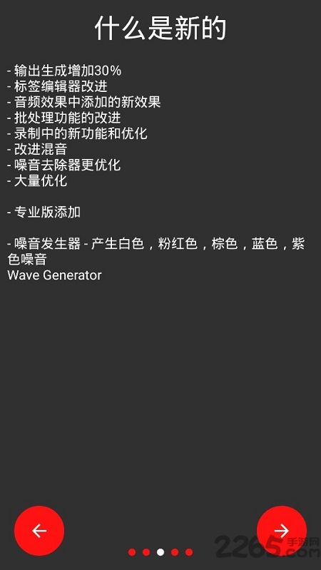 audiolab软件