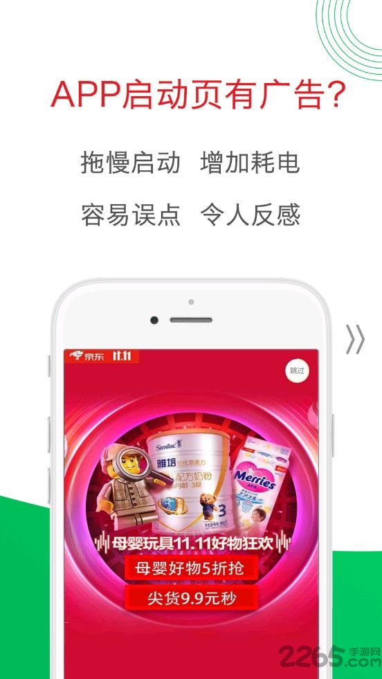 轻启动软件2023完整版