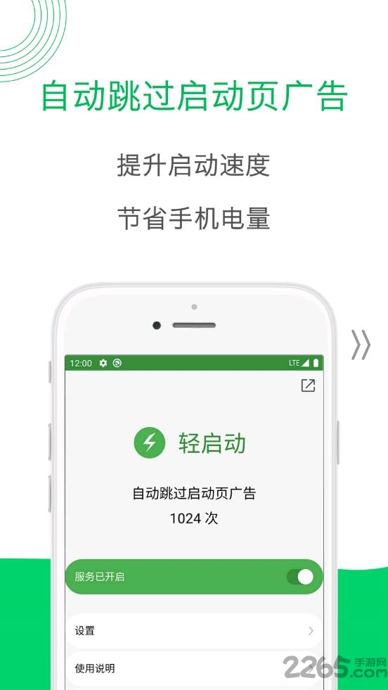 轻启动软件2023完整版