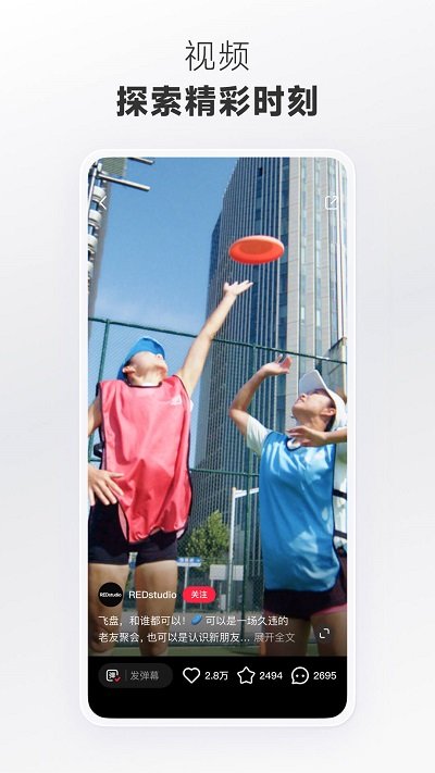 2023小红书最新版本