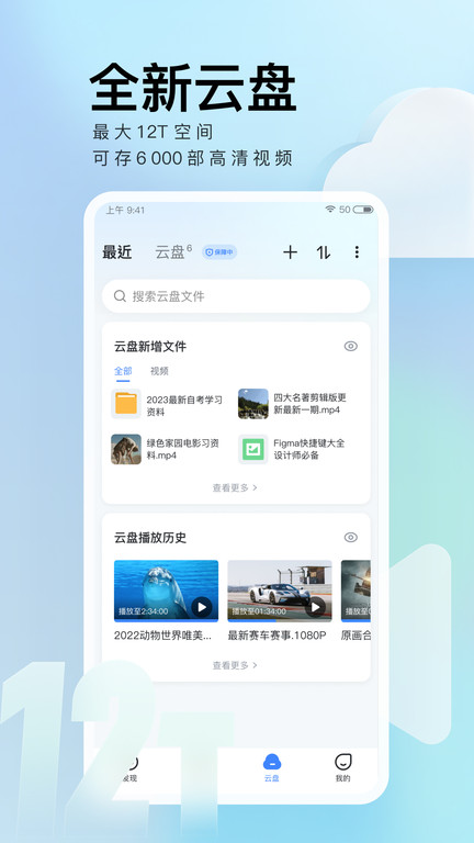 迅雷2023年版最新版本