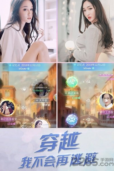 心跳女友手游官方正版
