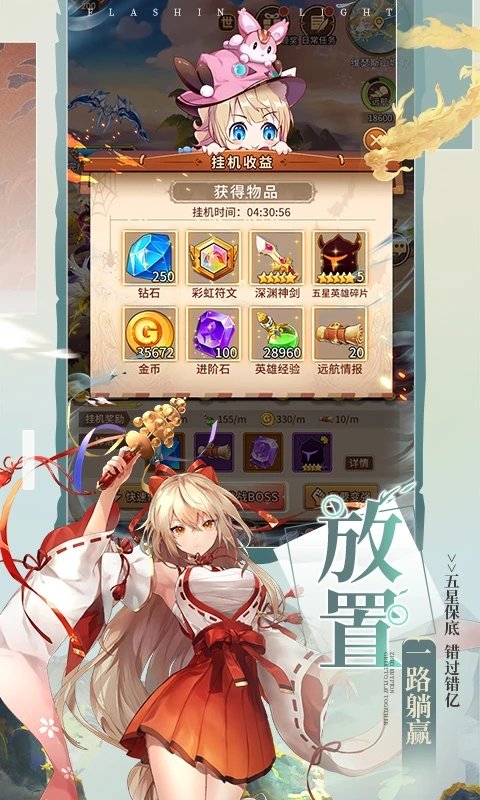 闪烁之光哔哩哔哩官方版
