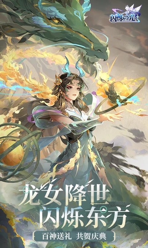闪烁之光哔哩哔哩官方版