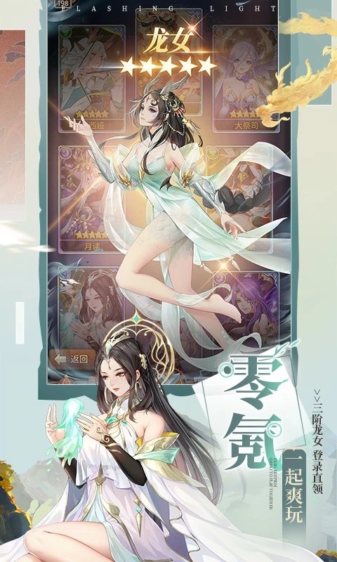 闪烁之光哔哩哔哩官方版