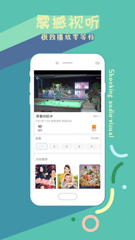 2023影视大全高清版纯净版
