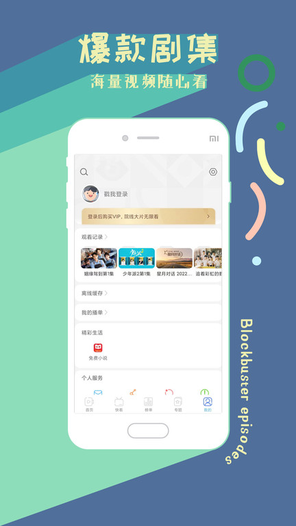 2023影视大全高清版纯净版