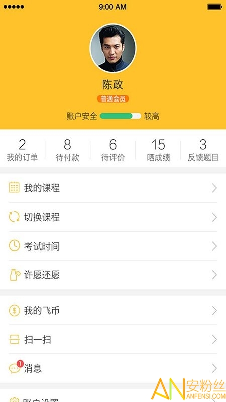 飞行之翼飞行员培训app